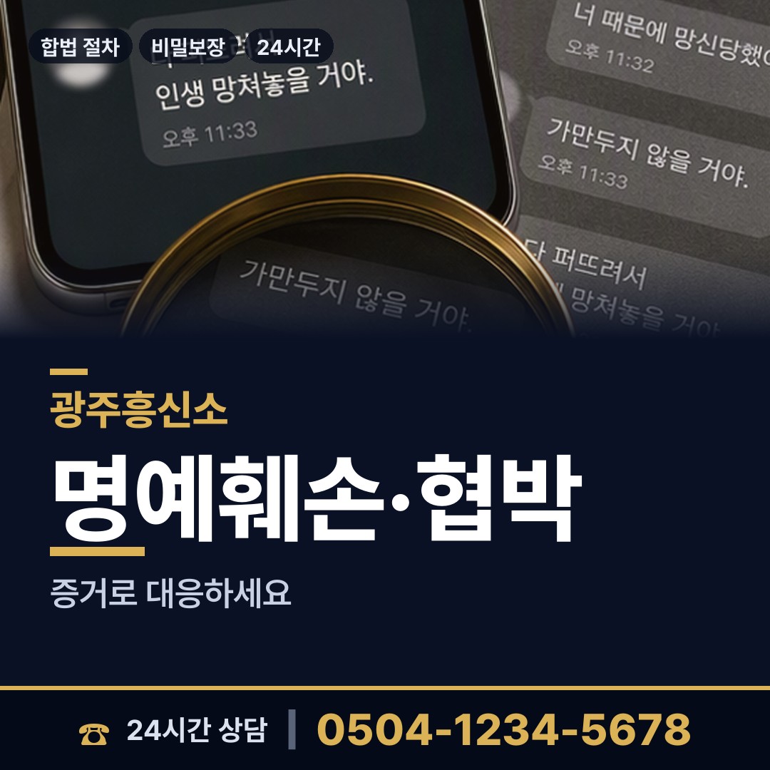 광주 학운동 연락두절사람찾기 상담 안내