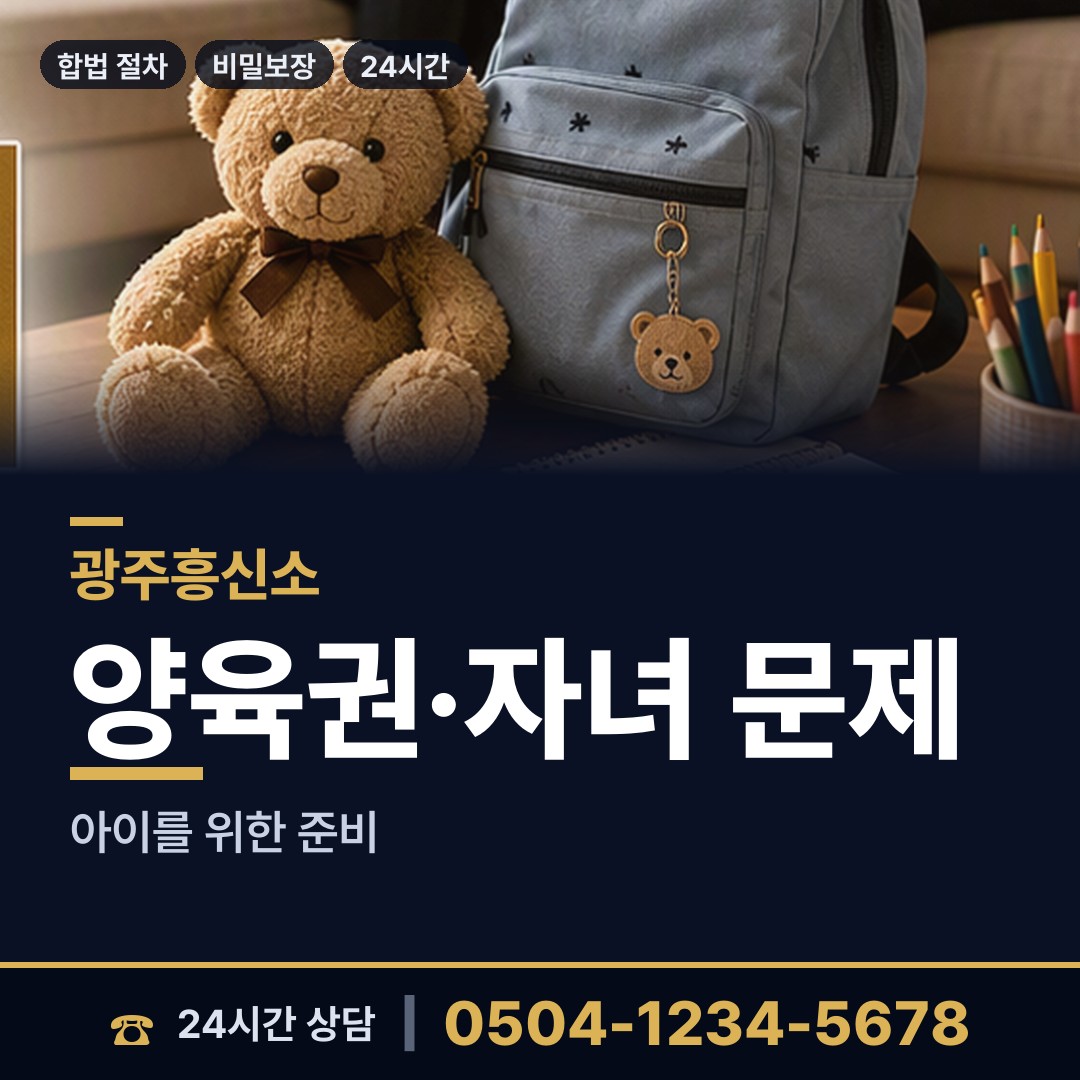 광주 학운동 중고거래사기 상담 안내